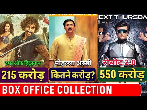 Baba box office collection